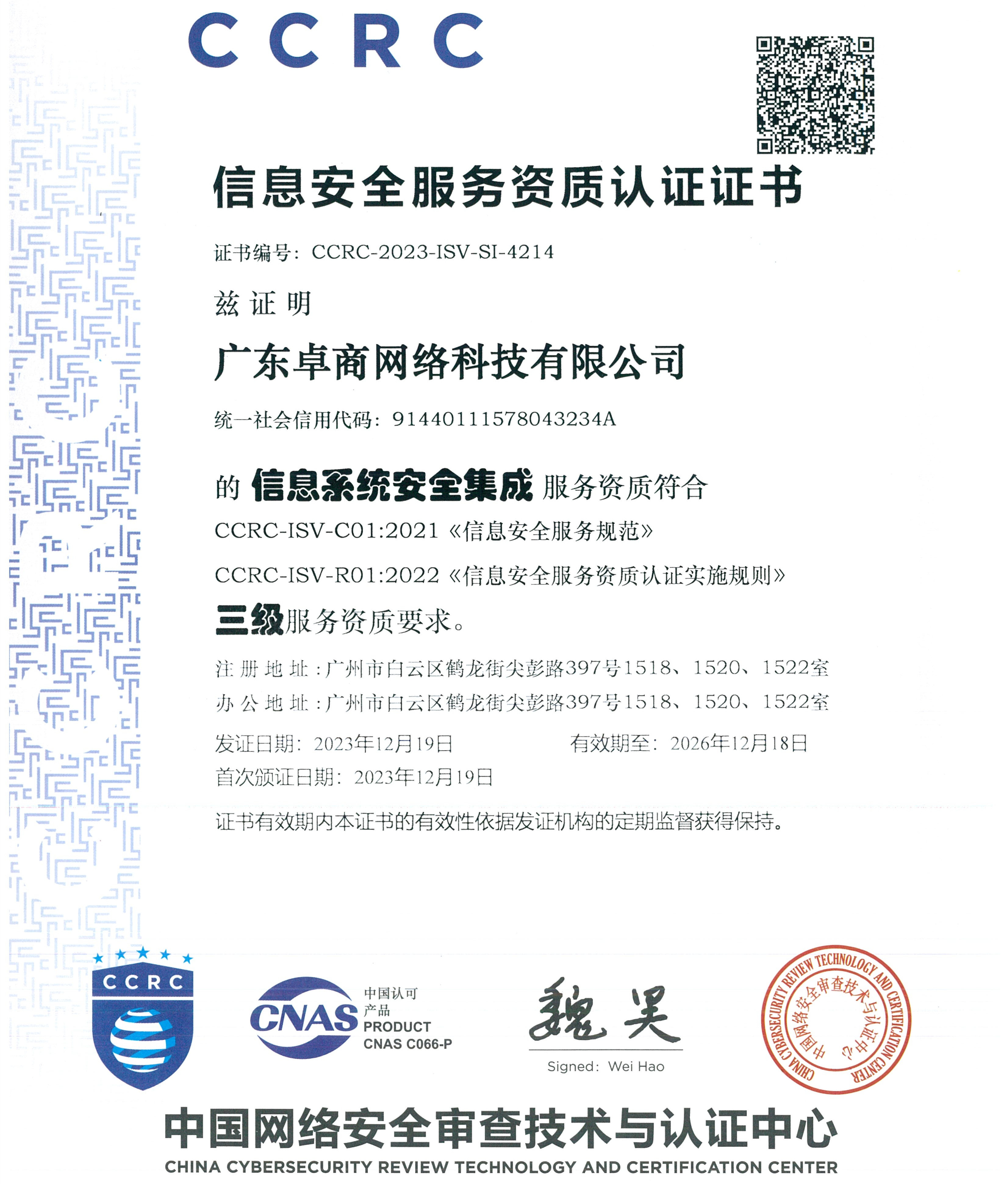 企业荣誉